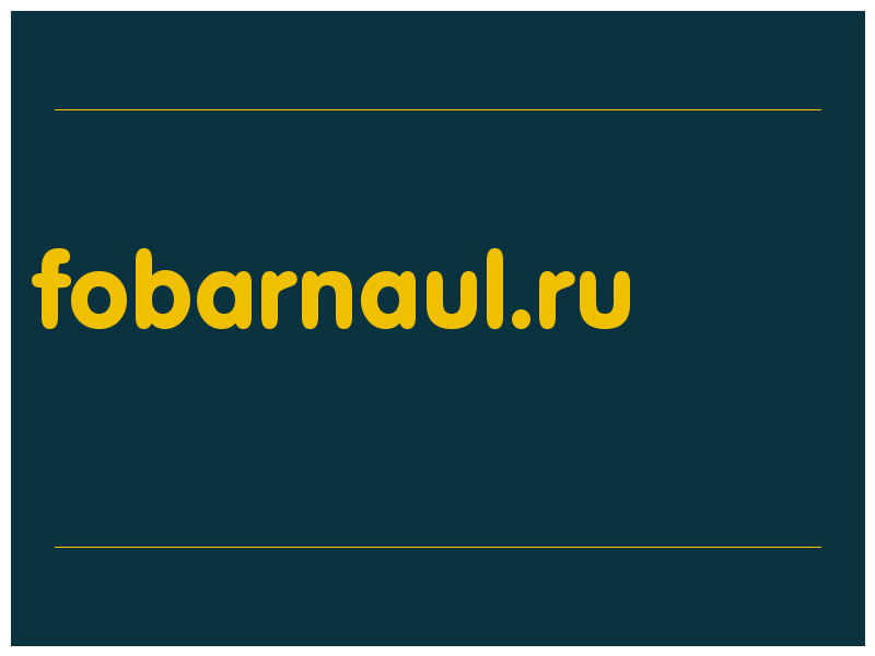 сделать скриншот fobarnaul.ru