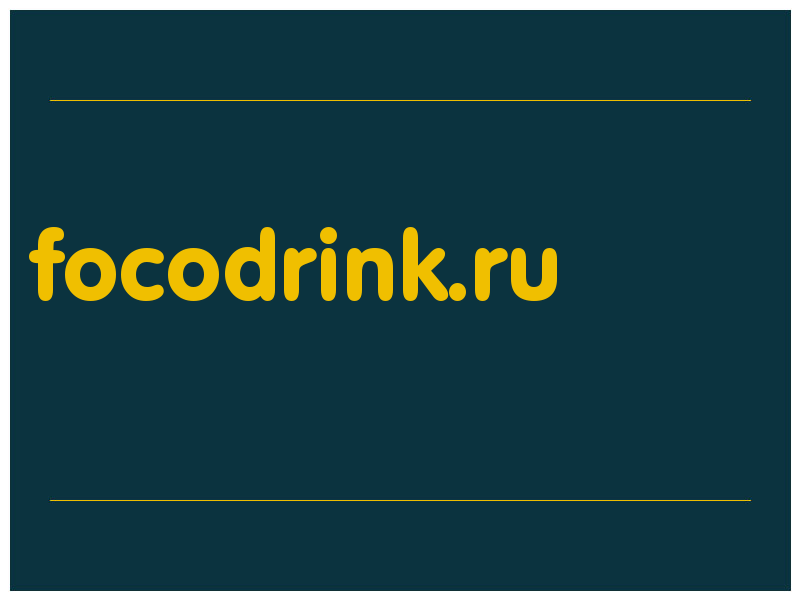 сделать скриншот focodrink.ru