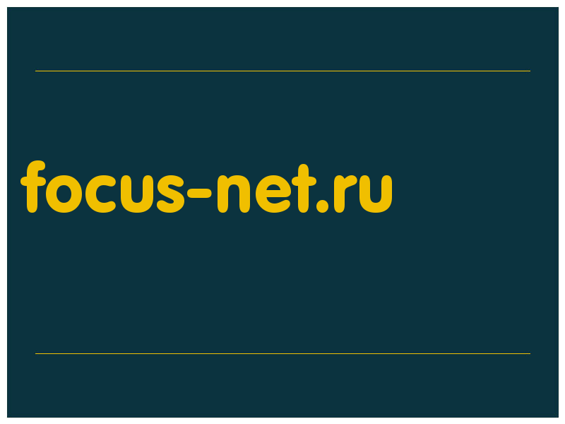 сделать скриншот focus-net.ru