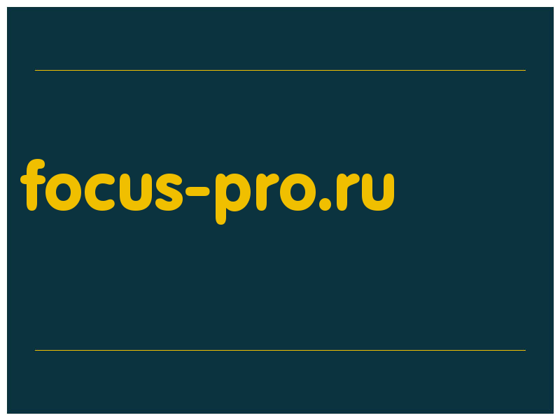 сделать скриншот focus-pro.ru