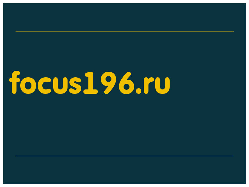 сделать скриншот focus196.ru