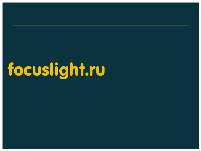 сделать скриншот focuslight.ru