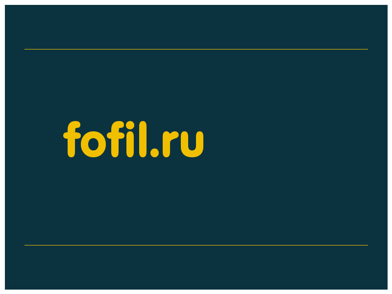 сделать скриншот fofil.ru