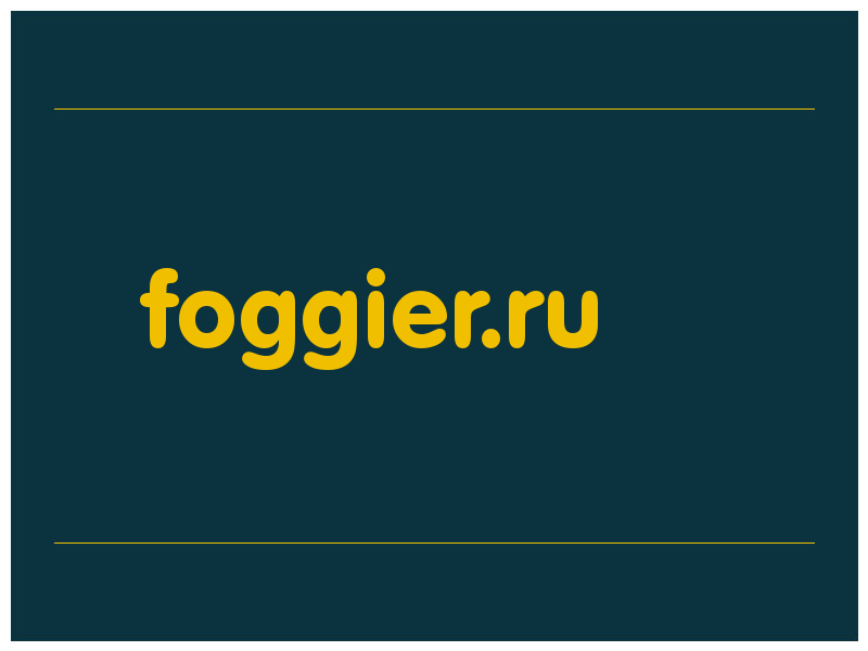 сделать скриншот foggier.ru