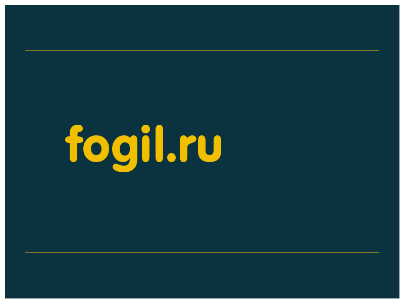 сделать скриншот fogil.ru