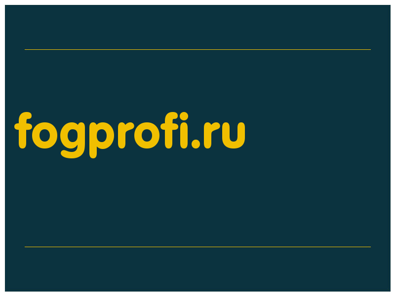 сделать скриншот fogprofi.ru