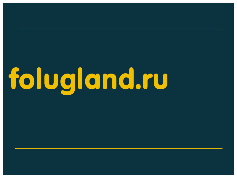 сделать скриншот folugland.ru