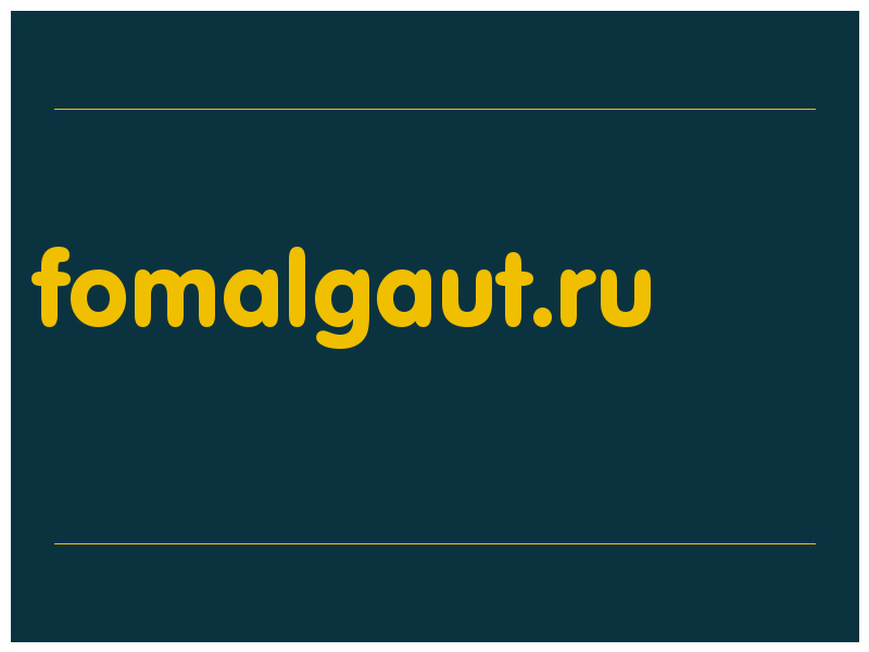 сделать скриншот fomalgaut.ru