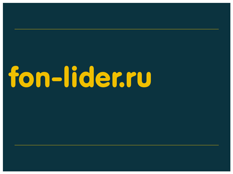 сделать скриншот fon-lider.ru