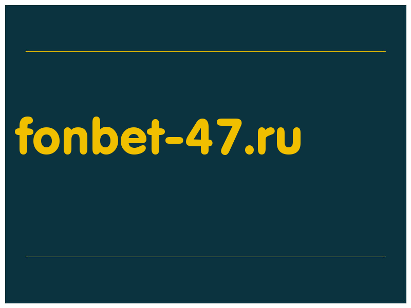 сделать скриншот fonbet-47.ru