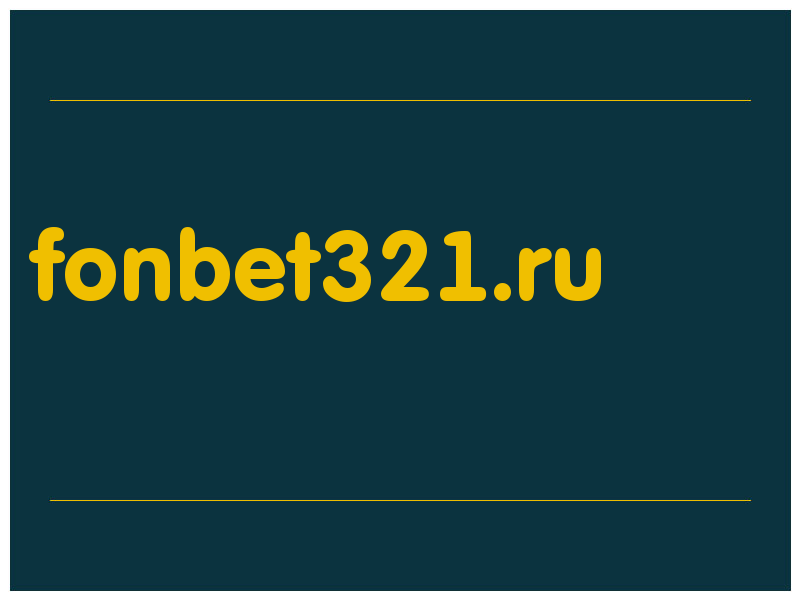 сделать скриншот fonbet321.ru