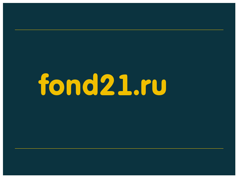 сделать скриншот fond21.ru