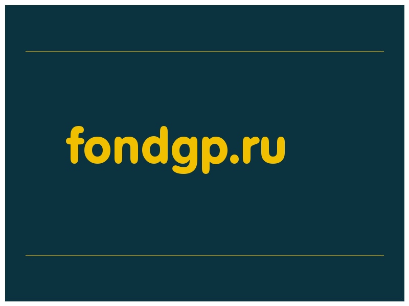 сделать скриншот fondgp.ru