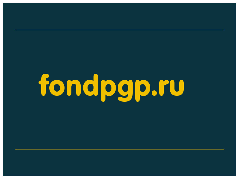 сделать скриншот fondpgp.ru