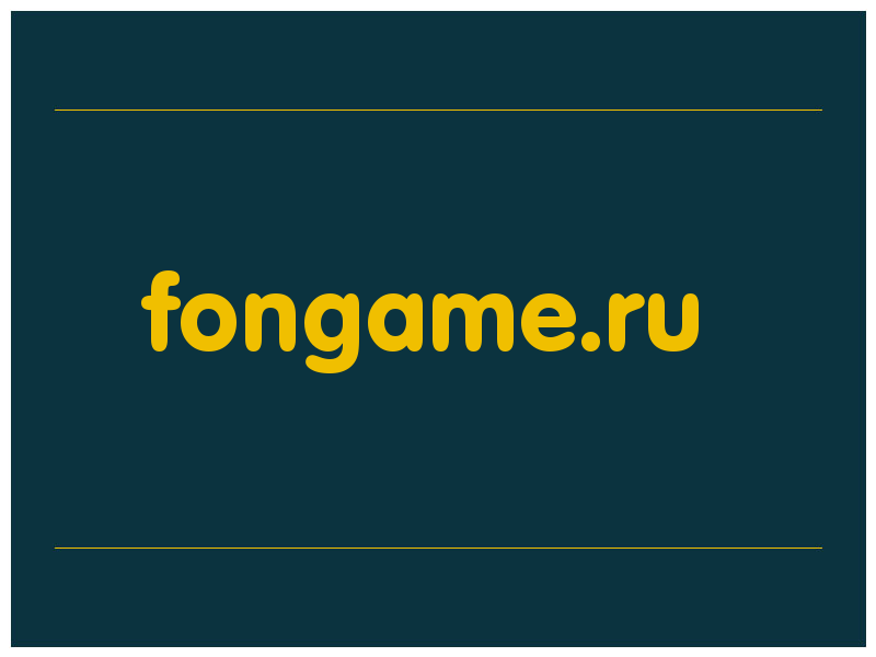 сделать скриншот fongame.ru