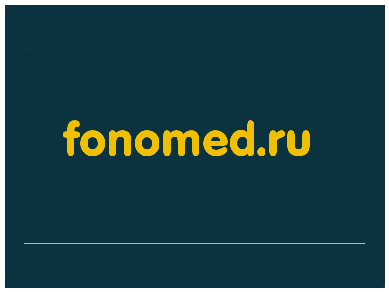 сделать скриншот fonomed.ru