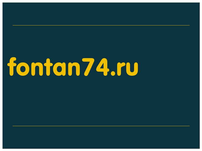 сделать скриншот fontan74.ru