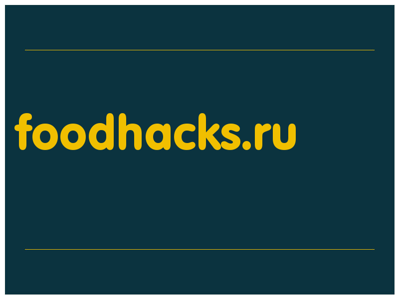 сделать скриншот foodhacks.ru