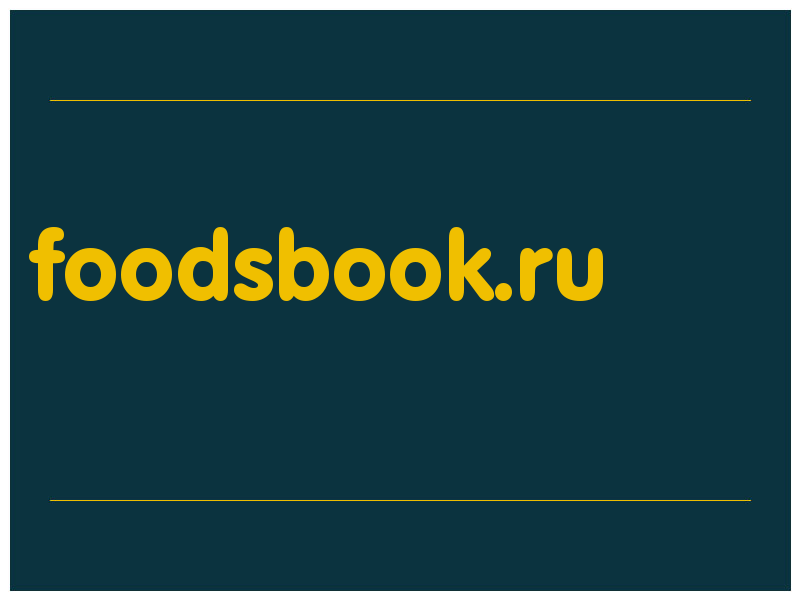 сделать скриншот foodsbook.ru