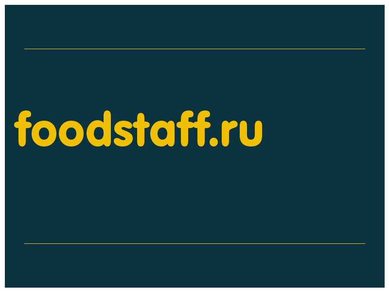 сделать скриншот foodstaff.ru