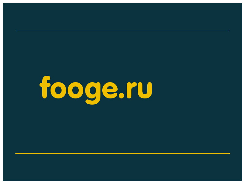 сделать скриншот fooge.ru