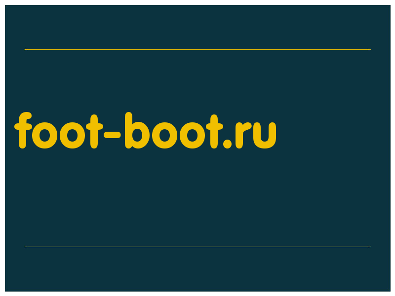 сделать скриншот foot-boot.ru