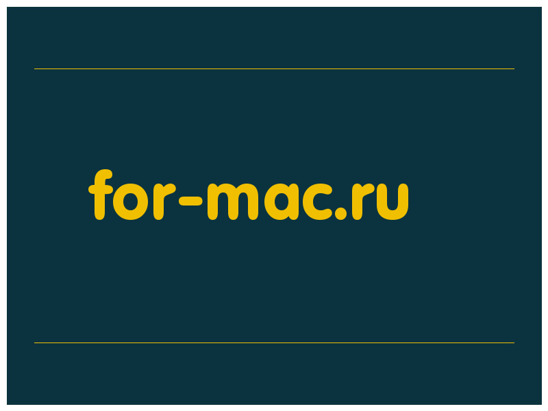 сделать скриншот for-mac.ru