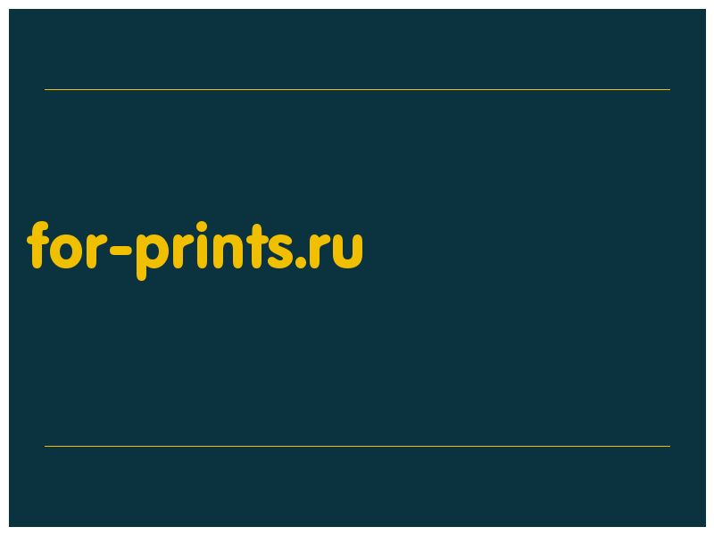 сделать скриншот for-prints.ru