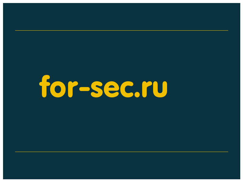 сделать скриншот for-sec.ru