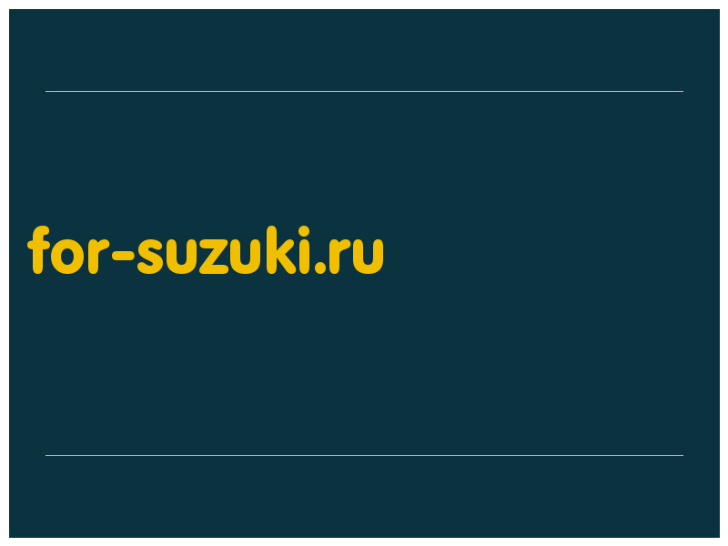 сделать скриншот for-suzuki.ru