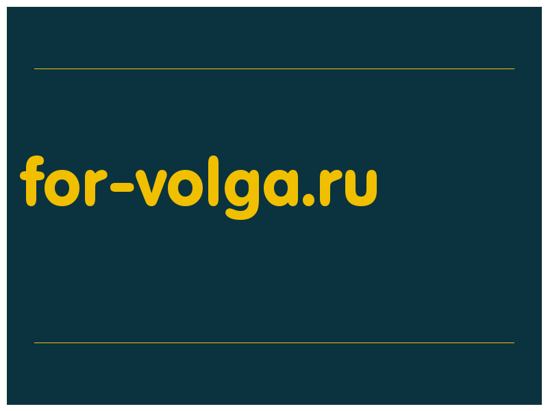 сделать скриншот for-volga.ru