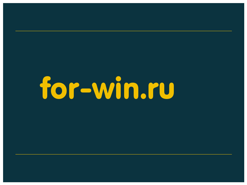 сделать скриншот for-win.ru