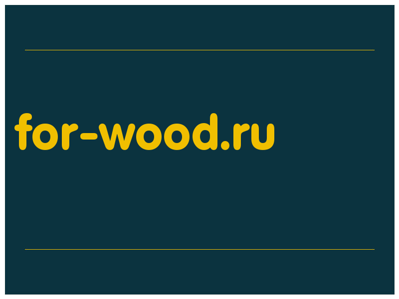 сделать скриншот for-wood.ru