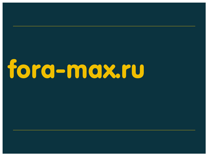 сделать скриншот fora-max.ru