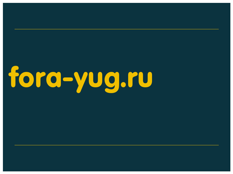 сделать скриншот fora-yug.ru