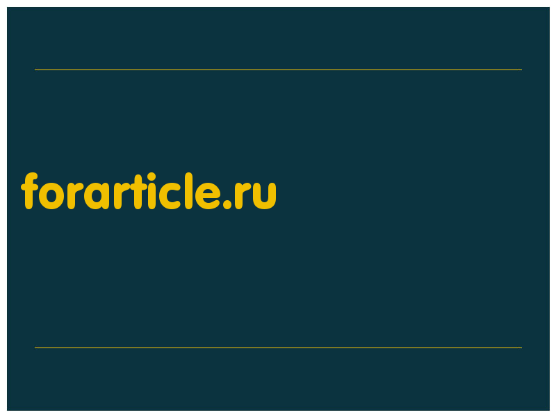 сделать скриншот forarticle.ru