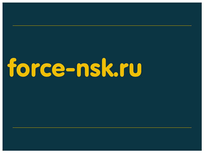 сделать скриншот force-nsk.ru