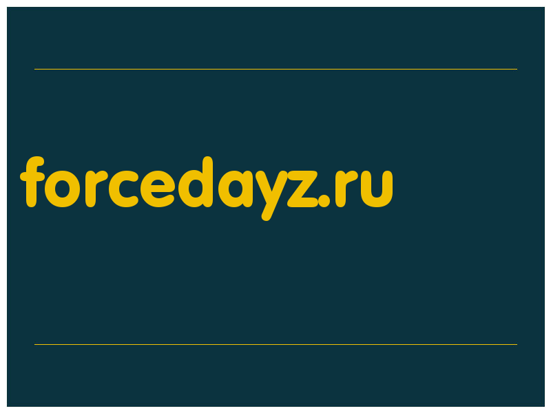 сделать скриншот forcedayz.ru