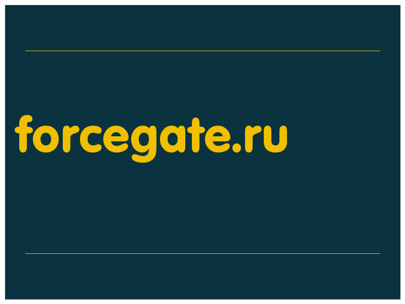 сделать скриншот forcegate.ru