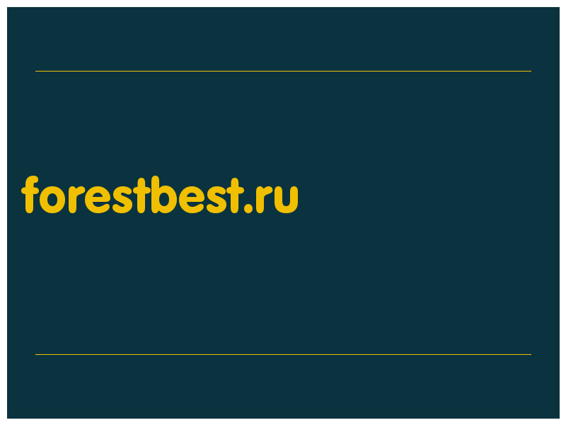 сделать скриншот forestbest.ru