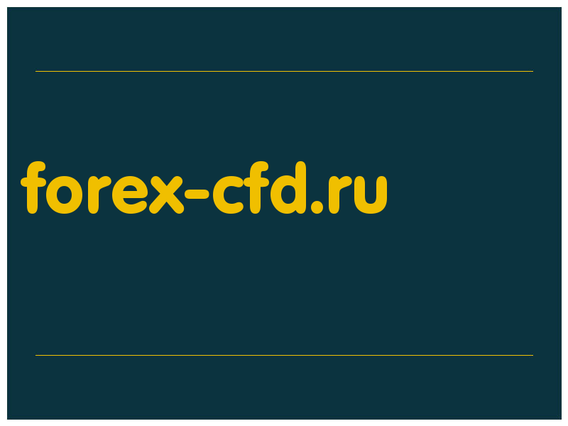сделать скриншот forex-cfd.ru