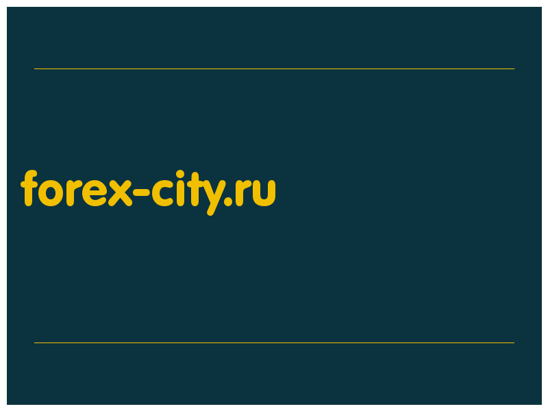 сделать скриншот forex-city.ru