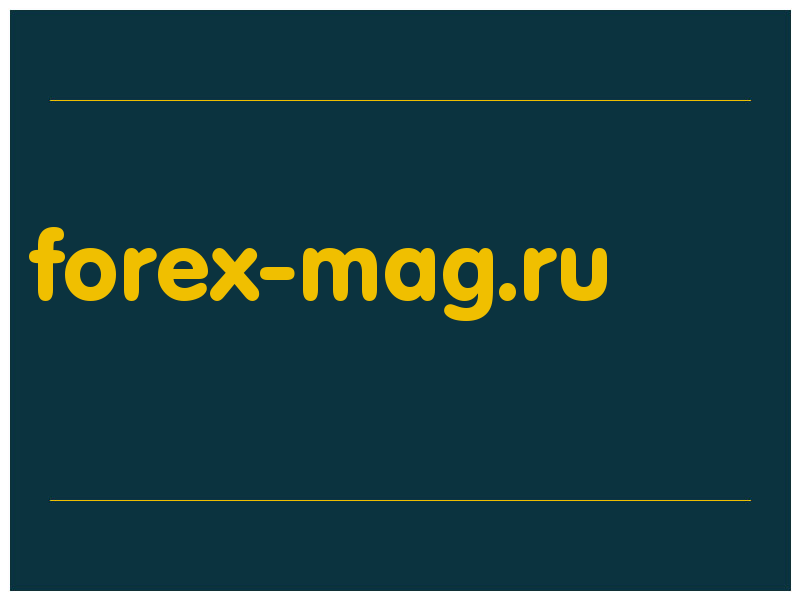 сделать скриншот forex-mag.ru