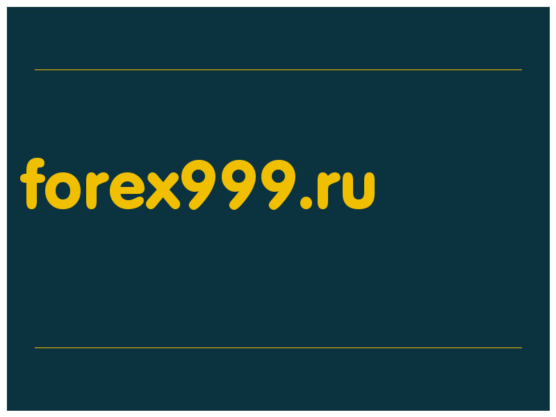 сделать скриншот forex999.ru