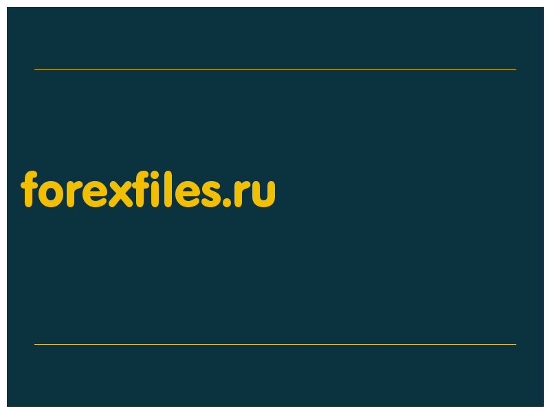 сделать скриншот forexfiles.ru