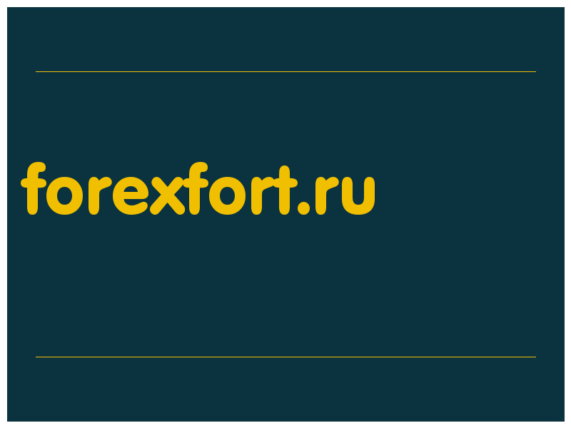 сделать скриншот forexfort.ru