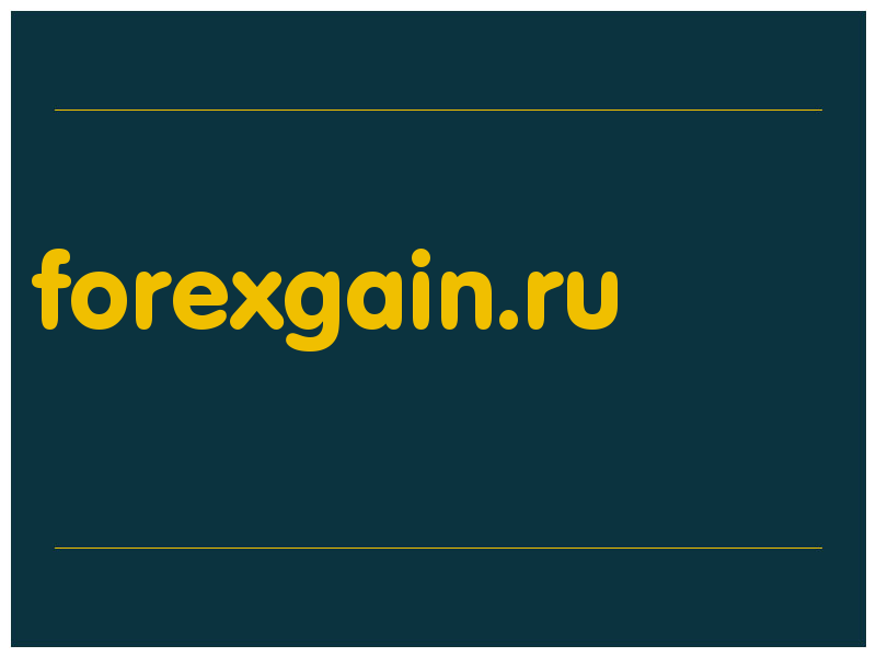 сделать скриншот forexgain.ru