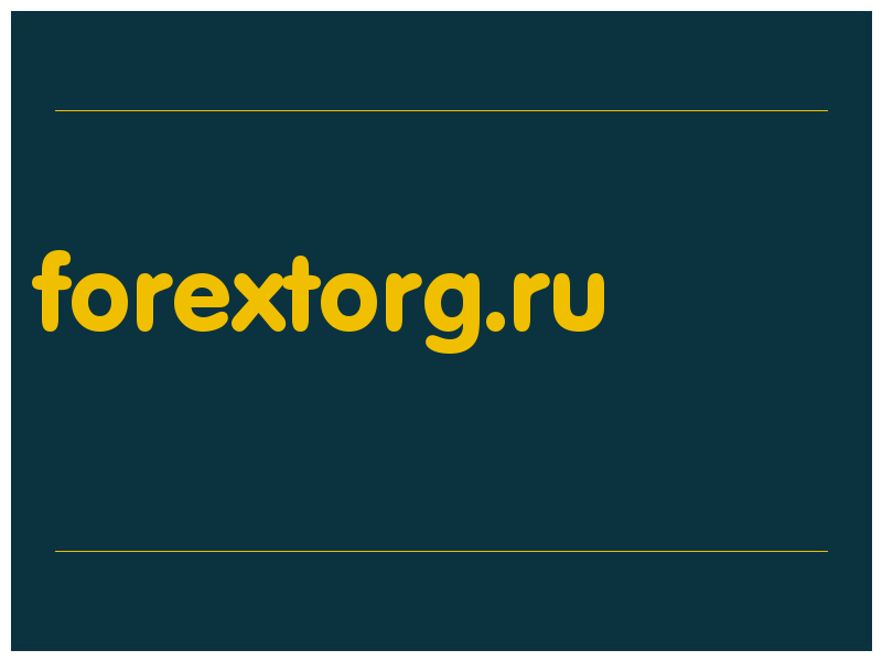 сделать скриншот forextorg.ru
