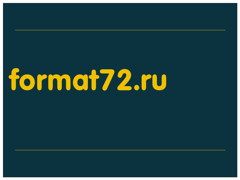 сделать скриншот format72.ru