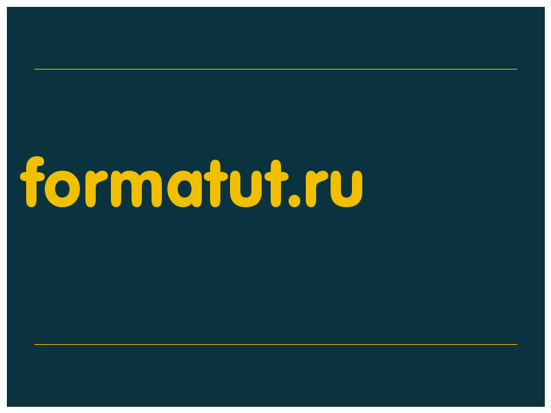 сделать скриншот formatut.ru